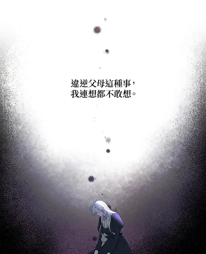 第1话 第21页