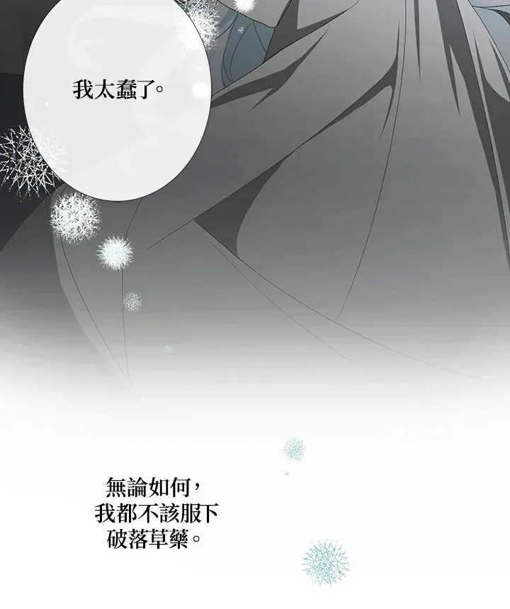 第1话 第32页