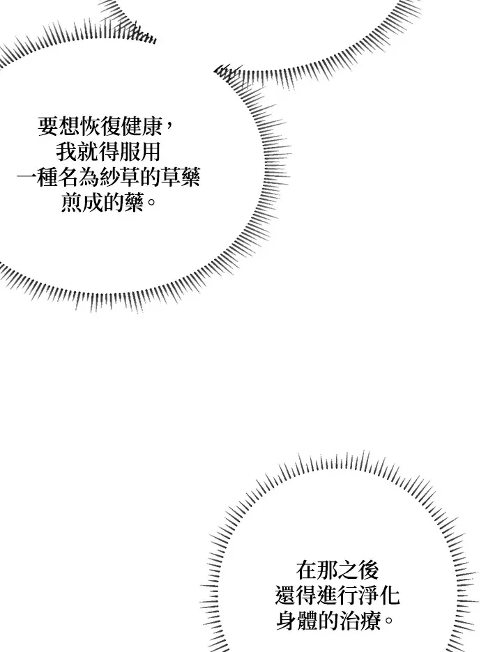 第1话 第68页