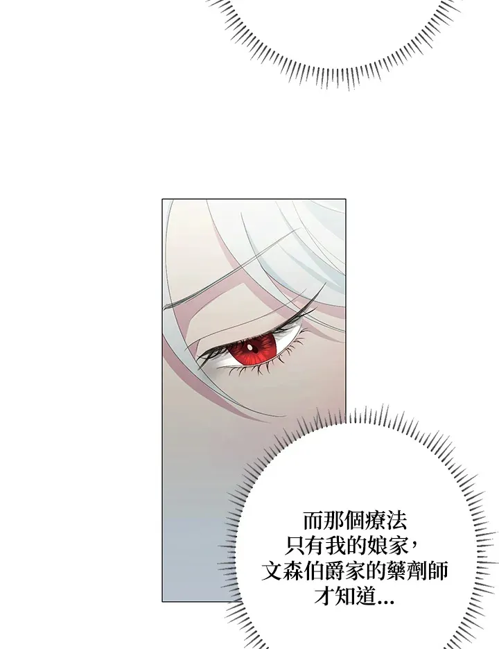 第1话 第69页