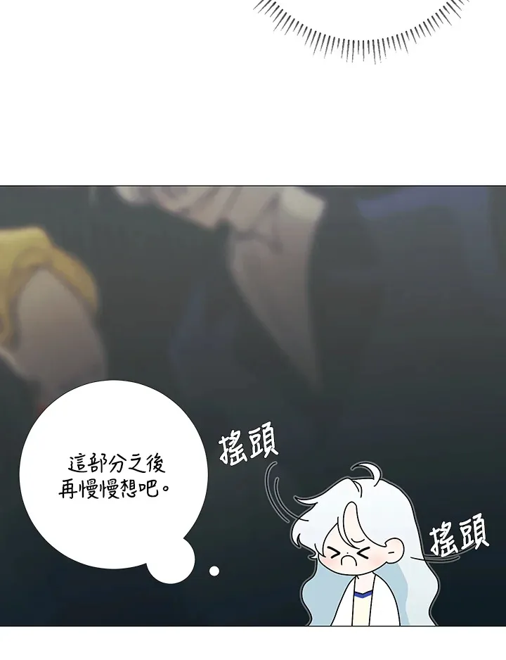 第1话 第70页