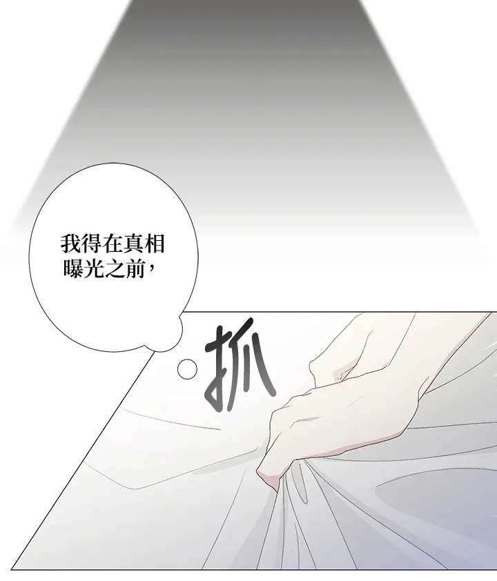 第1话 第75页