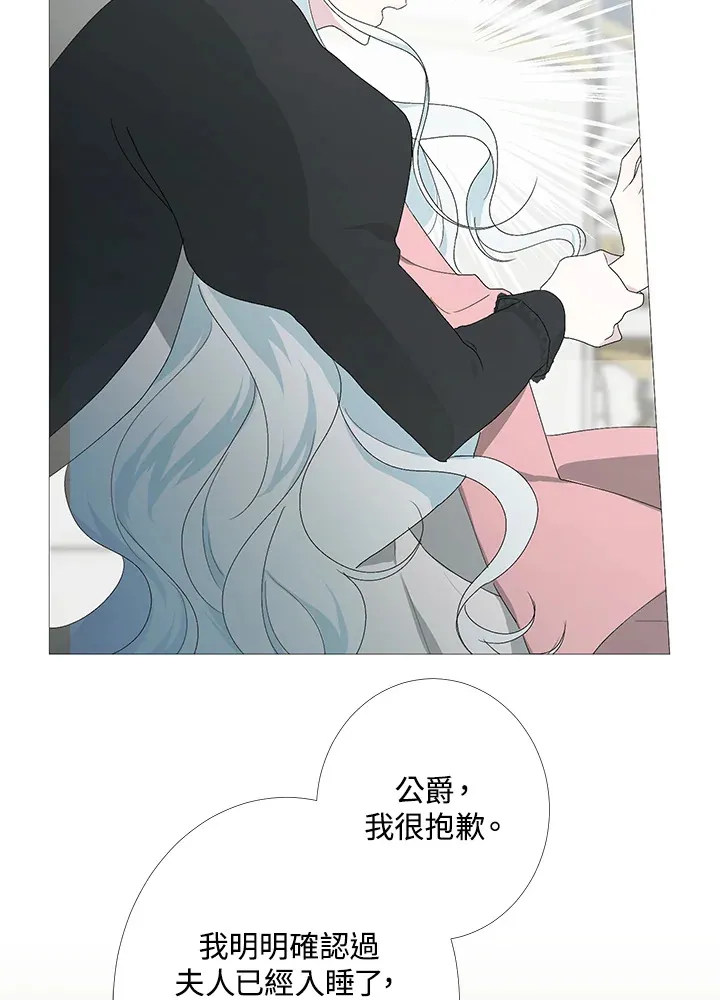 第2话 第4页