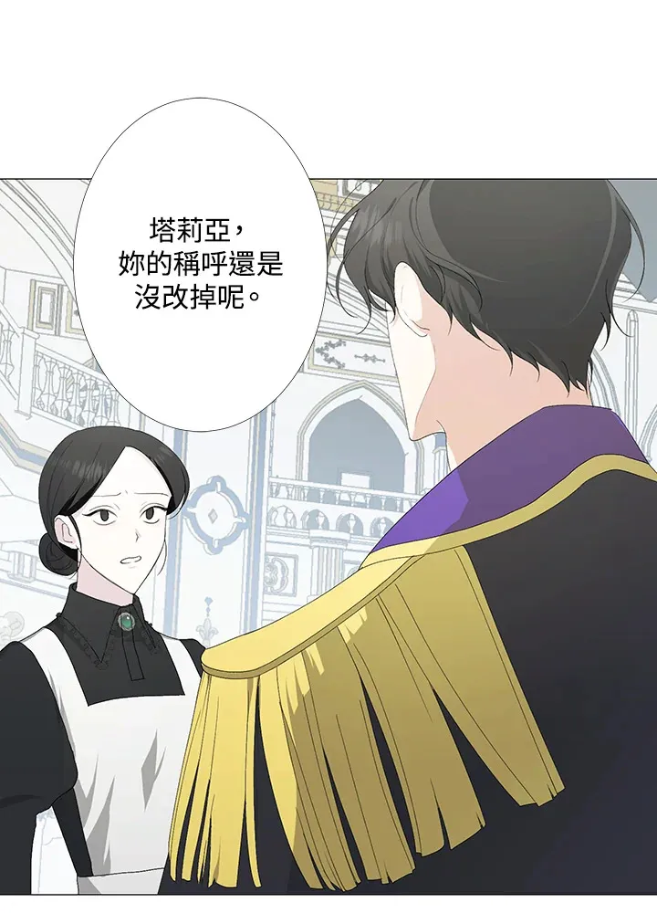 第2话 第7页