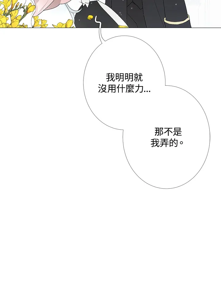 第2话 第12页