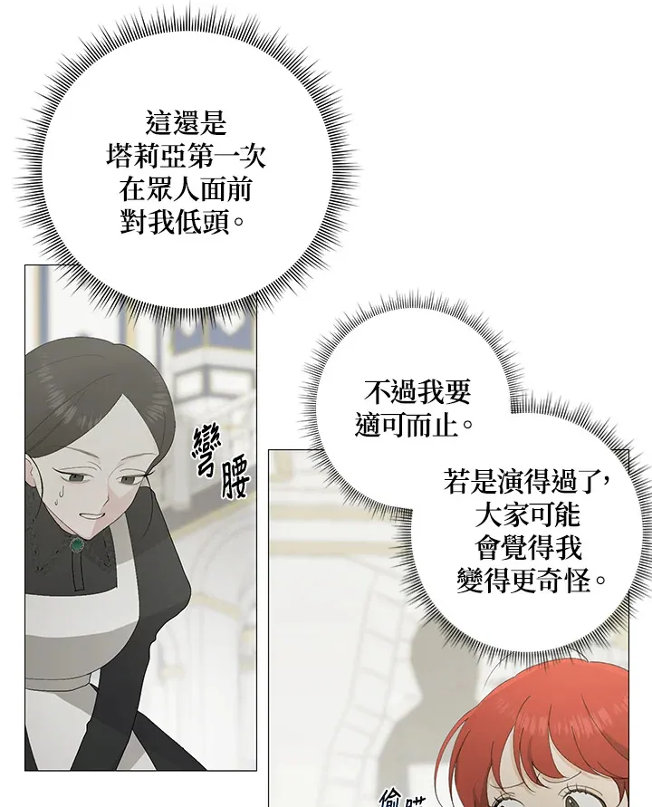 第2话 第13页