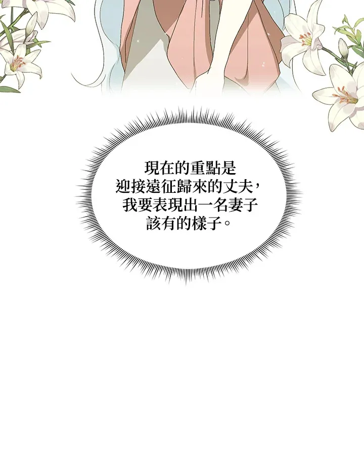 第2话 第17页