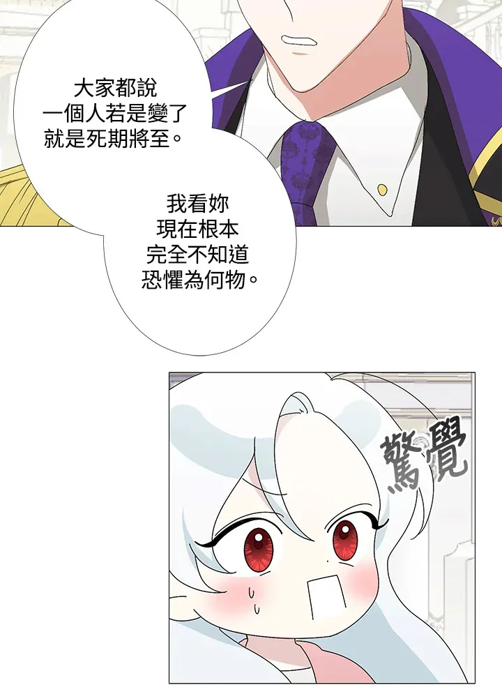第2话 第29页