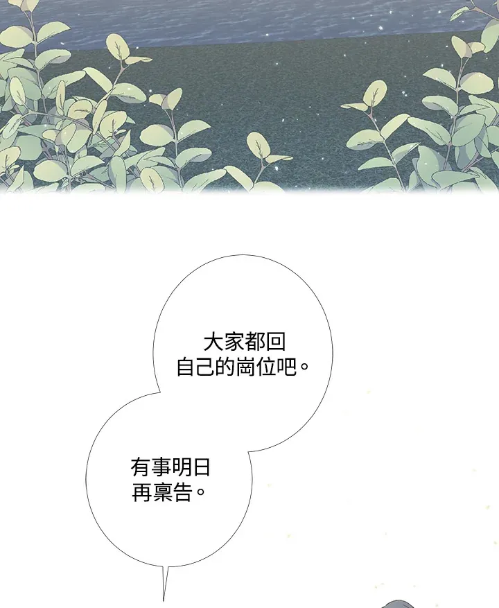 第2话 第38页