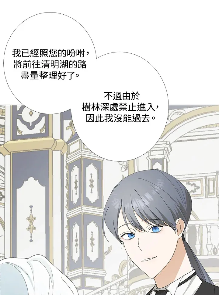 第2话 第41页
