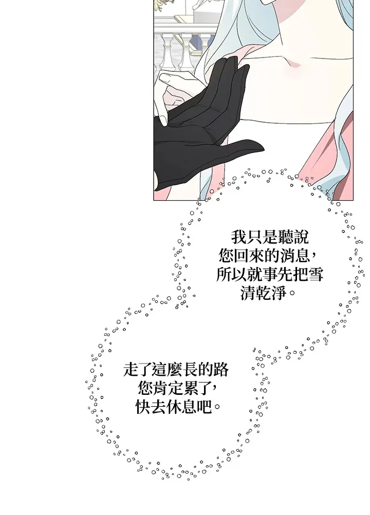 第2话 第47页