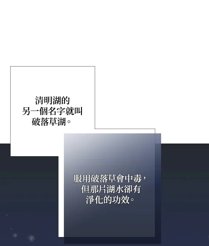 第2话 第50页