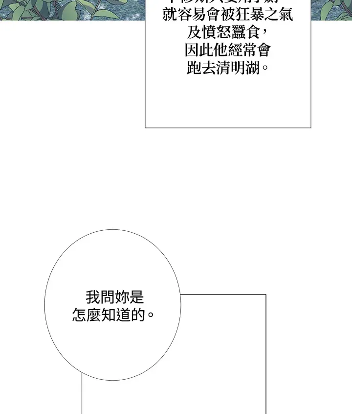 第2话 第52页