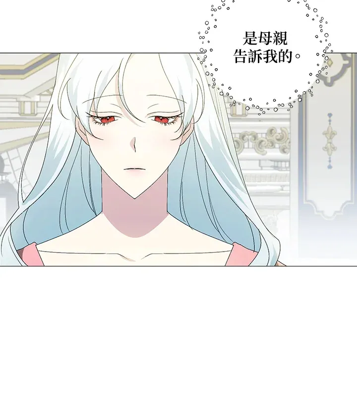 第2话 第54页