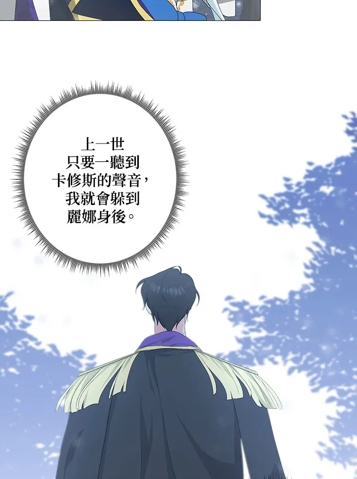 第2话 第70页
