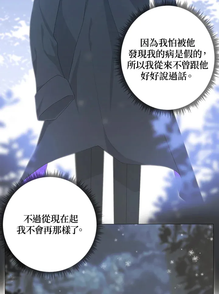 第2话 第71页