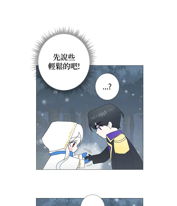 第2话 第74页