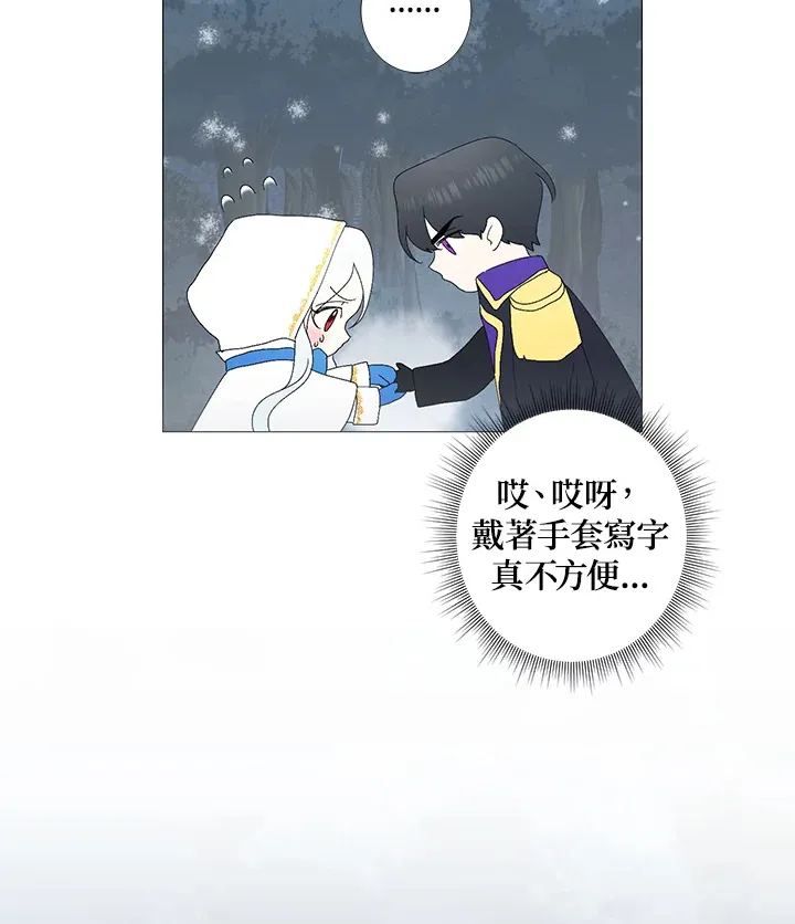 第2话 第75页