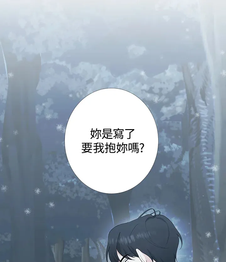 第2话 第76页
