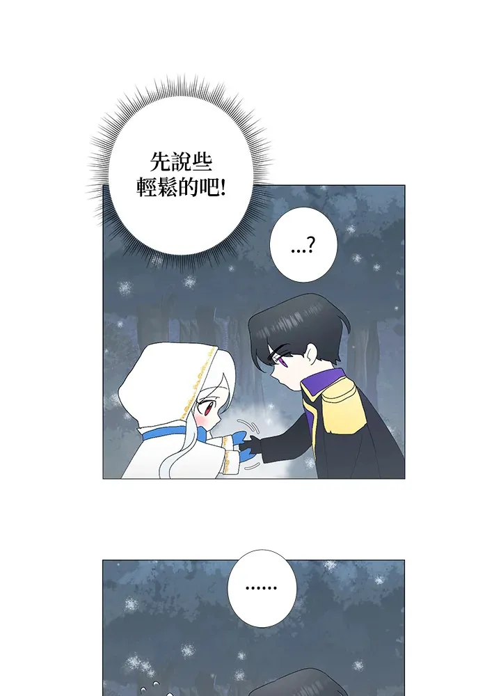 第3话 第3页