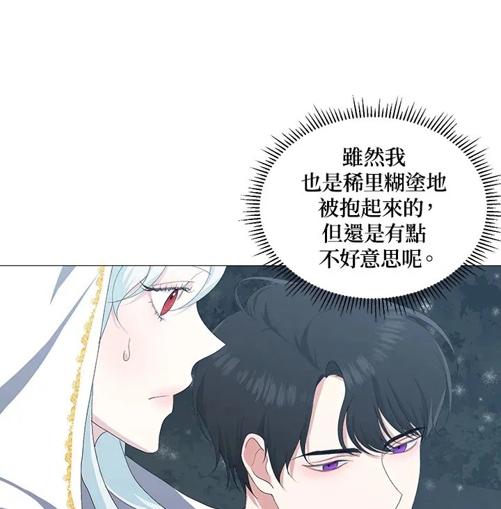 第3话 第13页