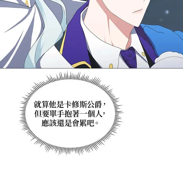 第3话 第14页