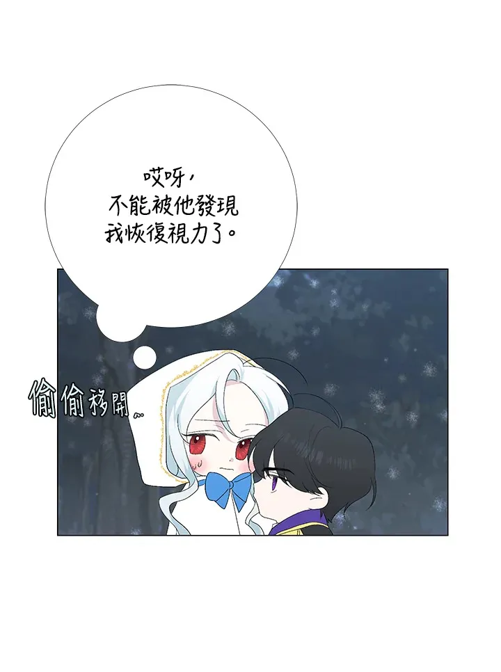 第3话 第21页