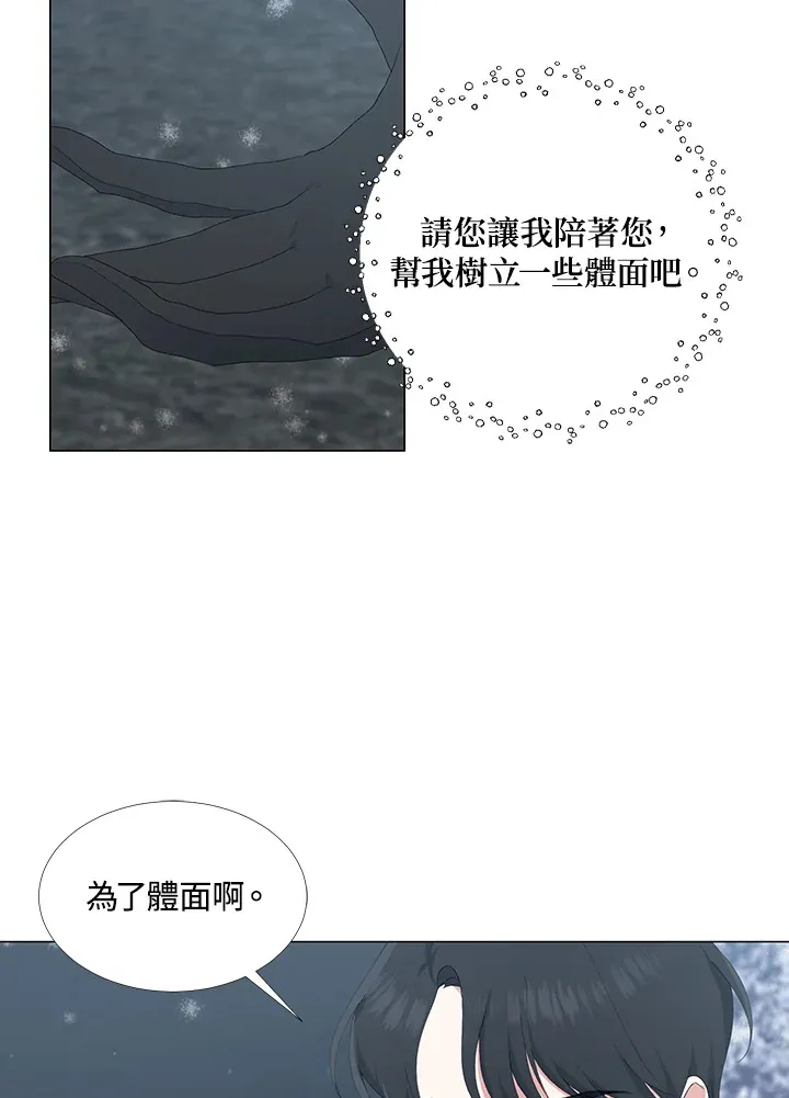 第3话 第33页