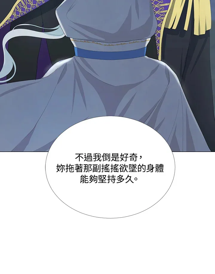 第3话 第43页