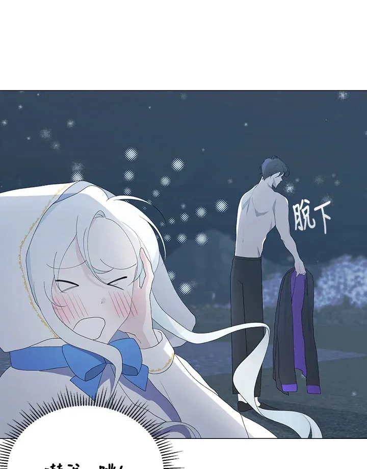 第3话 第45页