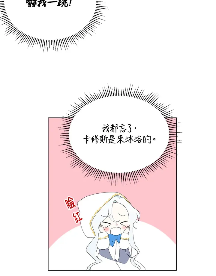 第3话 第46页