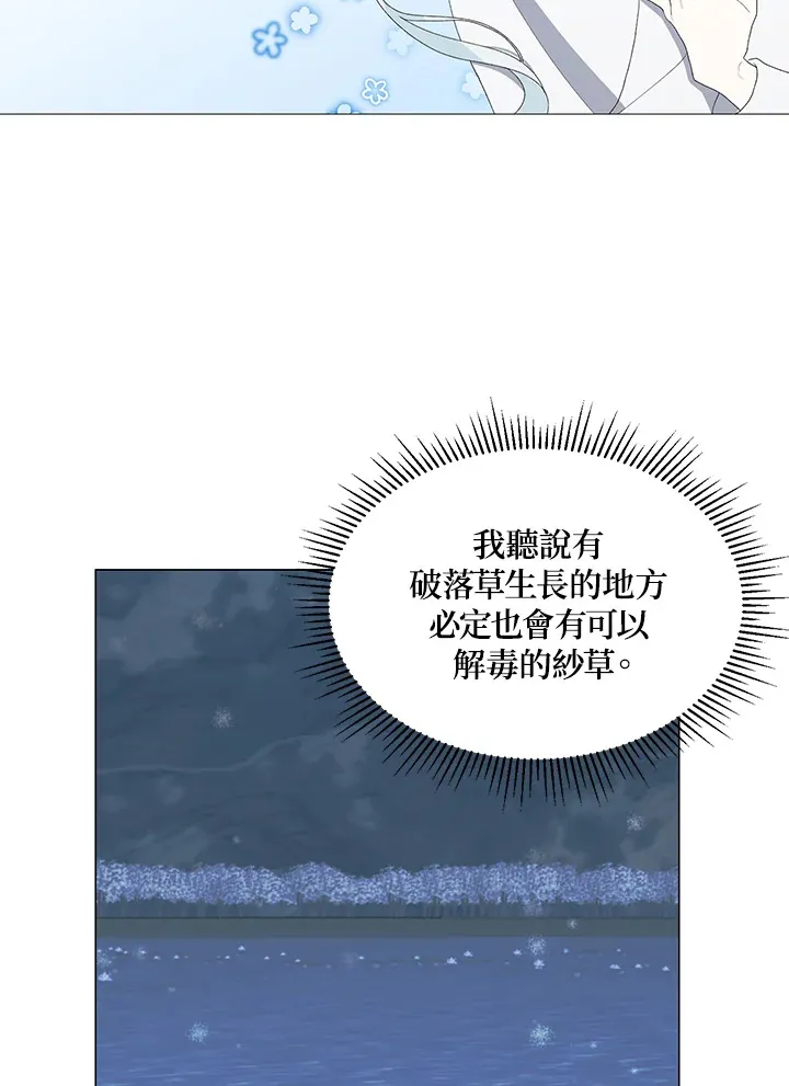 第3话 第48页
