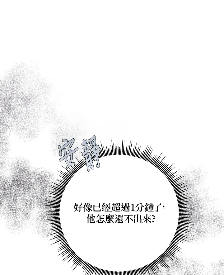 第3话 第54页