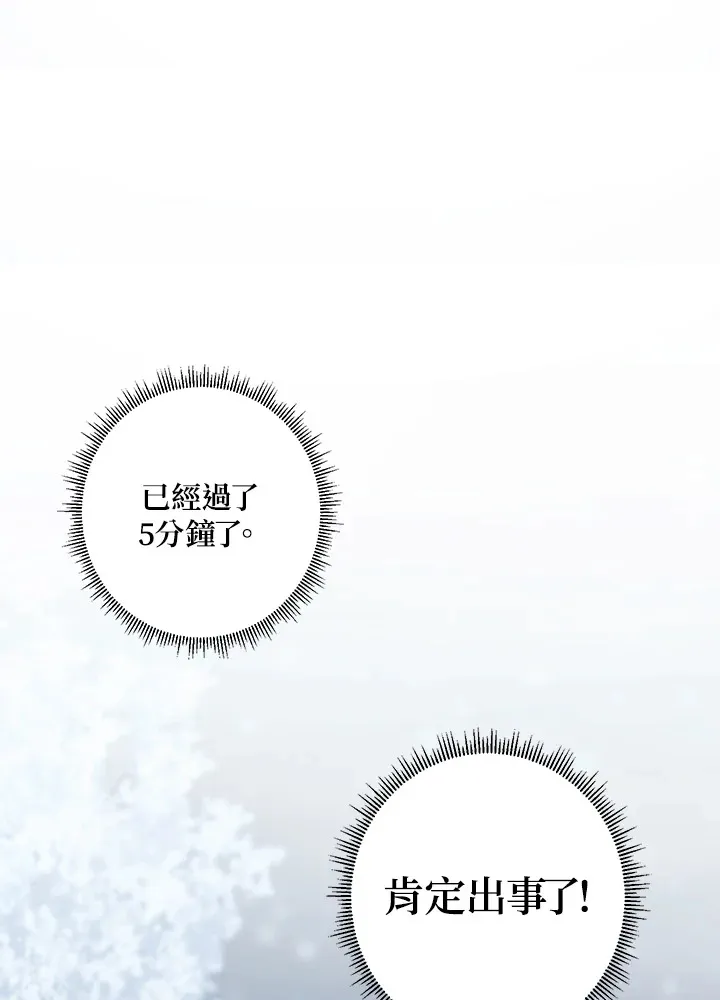 第3话 第60页