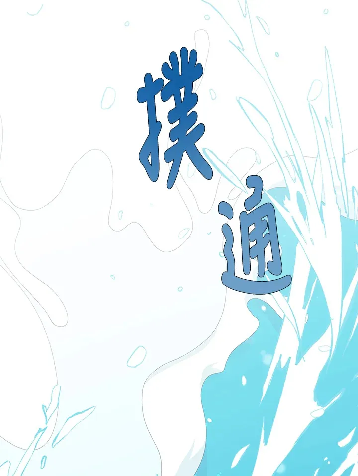 第3话 第65页