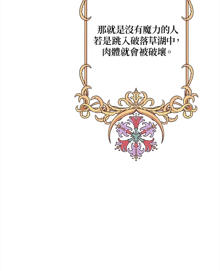 第3话 第69页