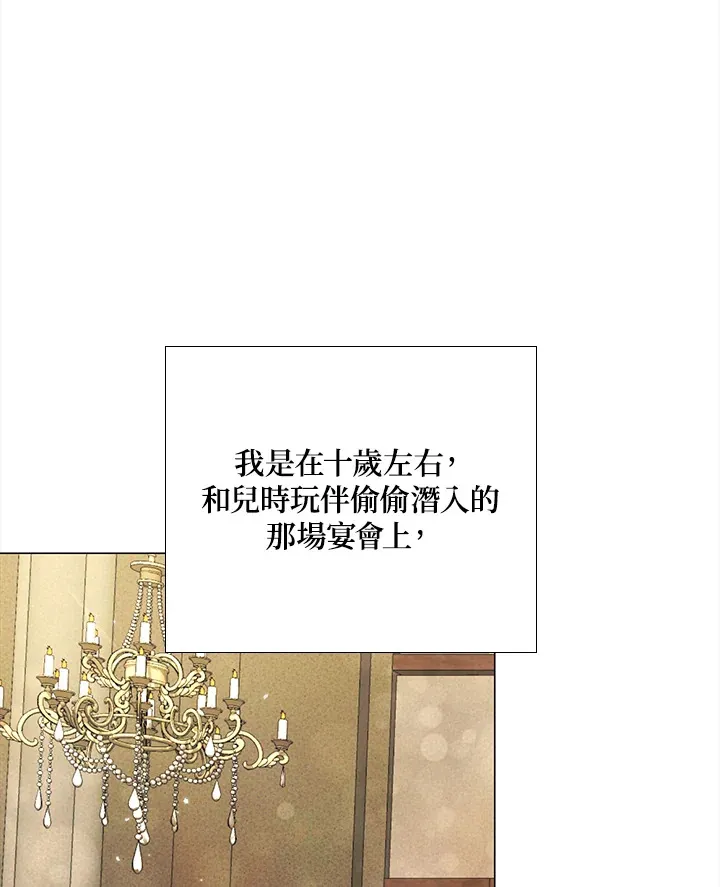 第3话 第70页