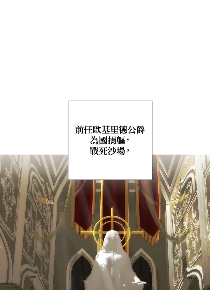 第3话 第73页
