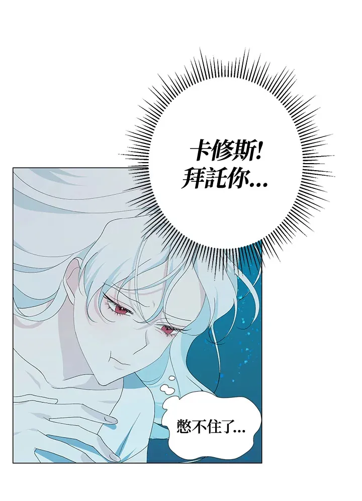 第3话 第76页