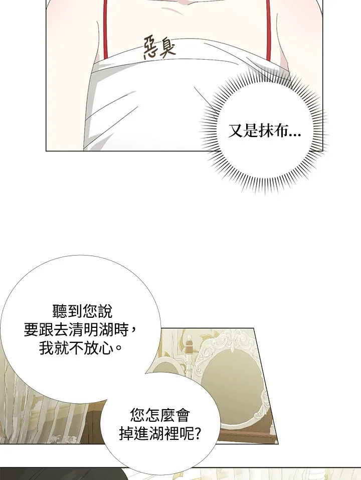第4话 第5页