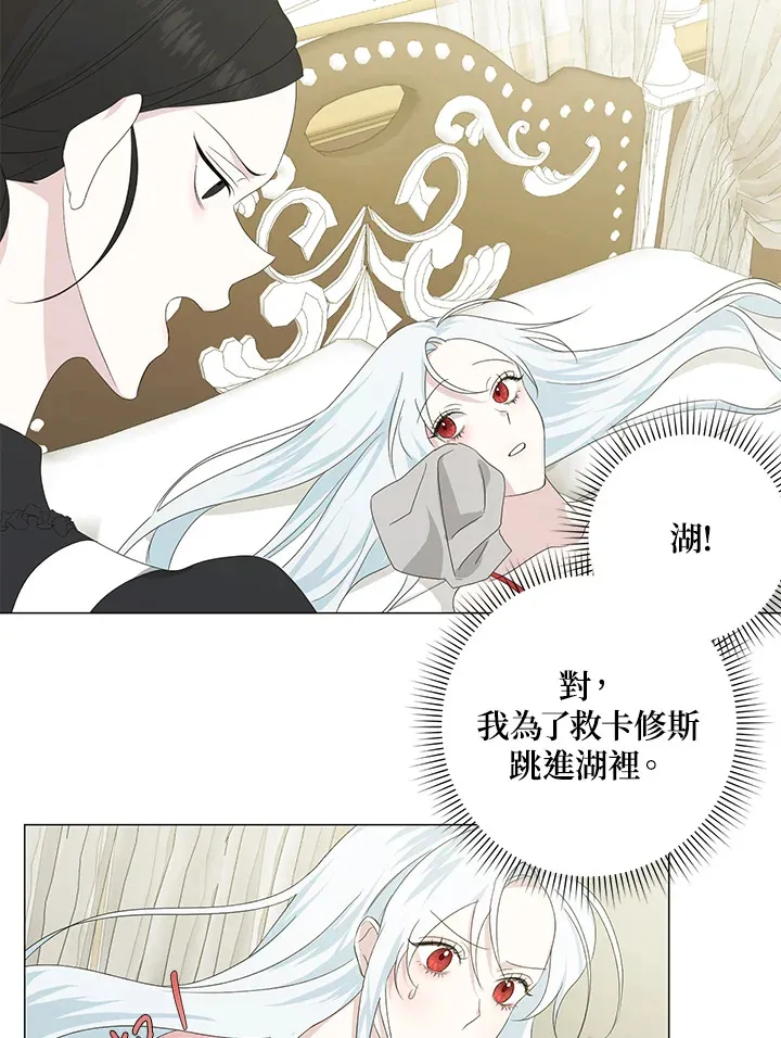 第4话 第6页