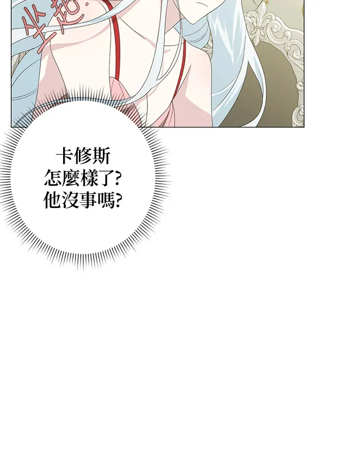 第4话 第7页