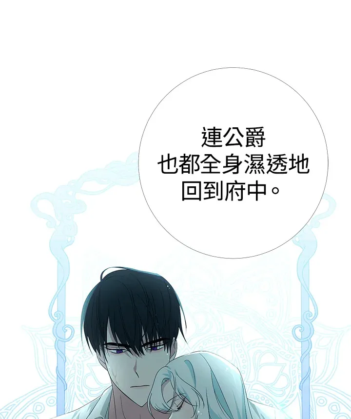 第4话 第8页