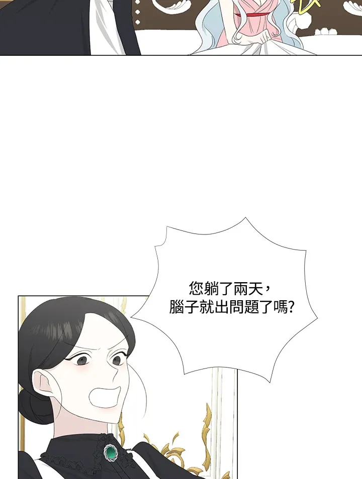 第4话 第14页