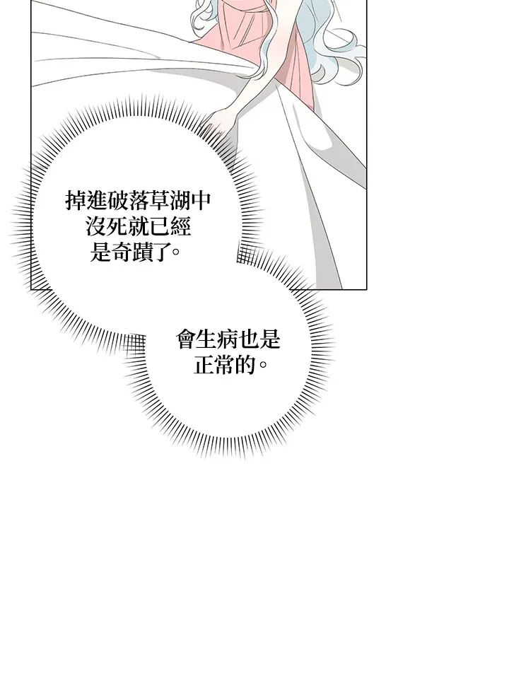 第4话 第17页