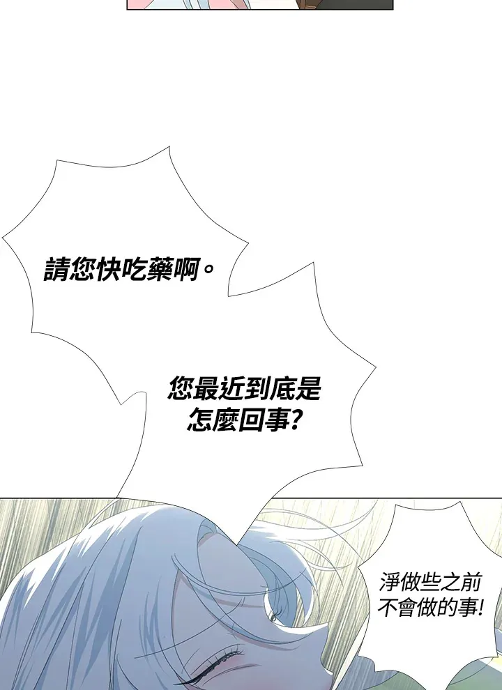 第4话 第21页