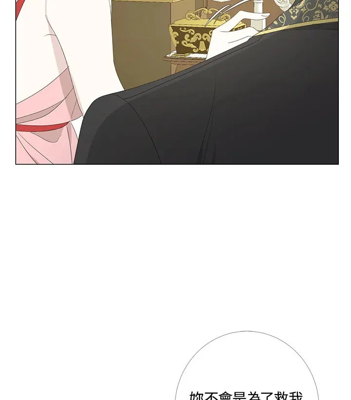 第4话 第51页