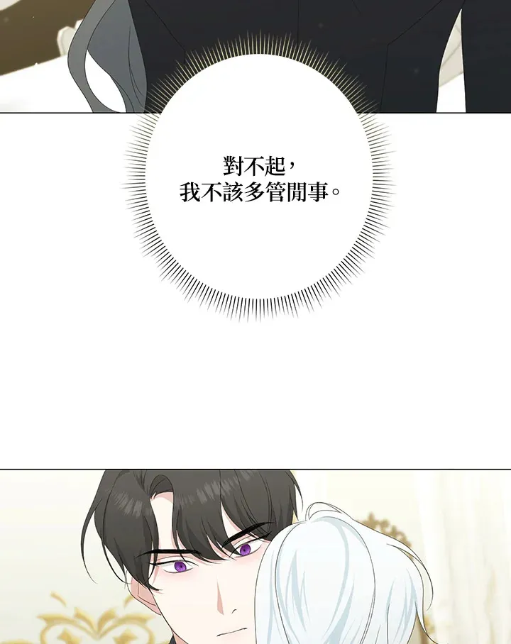 第4话 第66页