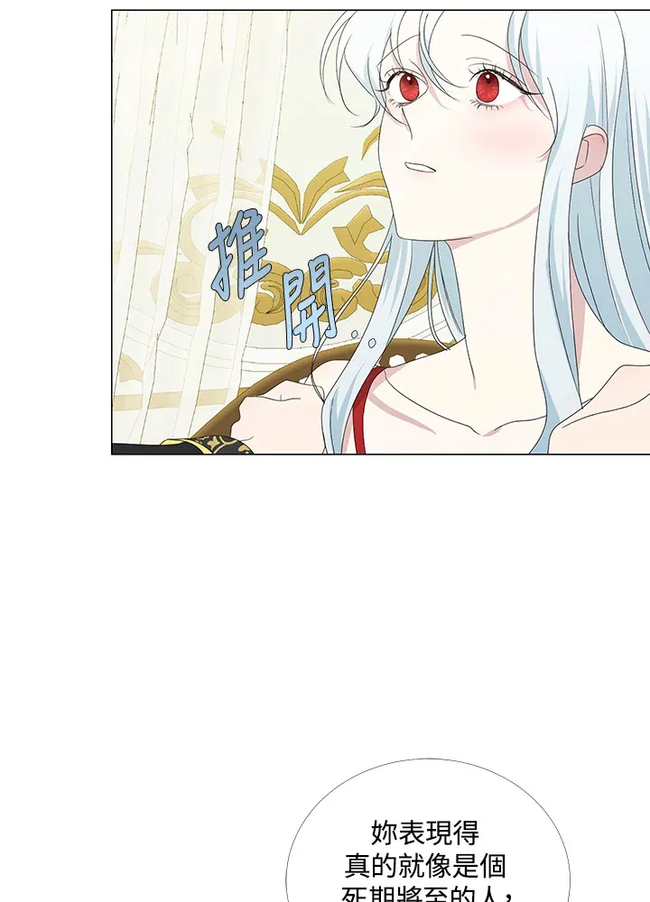 第4话 第69页