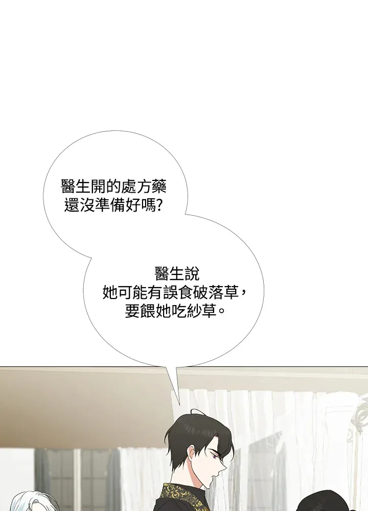 第5话 第8页